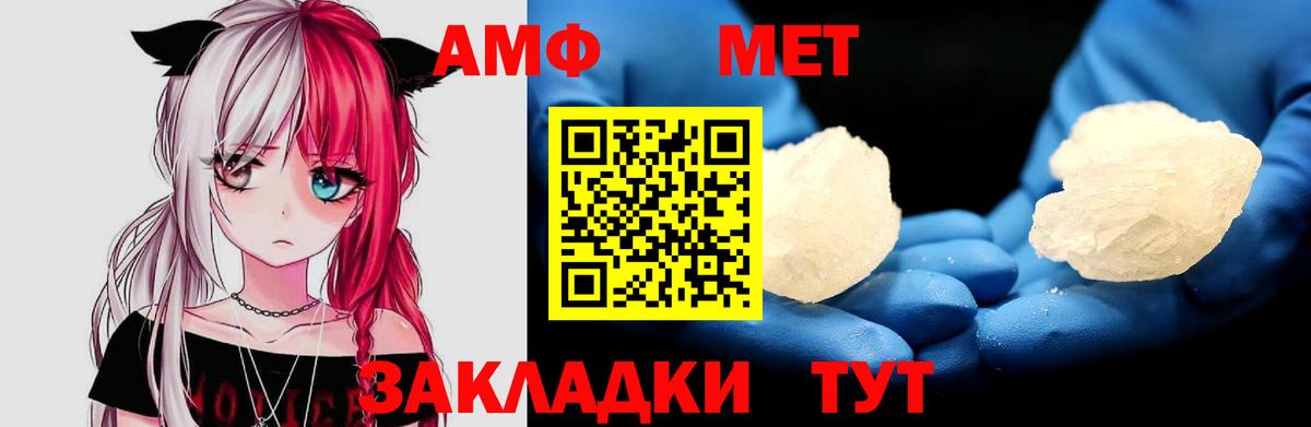 Спасск-Дальний  АМФ  Вход с VPN  АМФЕТАМИН Premium 