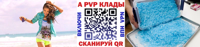 Alpha PVP кристаллы  сколько стоит  мега ССЫЛКА  Спасск-Дальний 