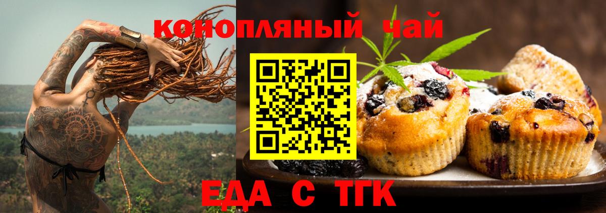 Canna-Cookies марихуана  Вход с VPN  Спасск-Дальний 