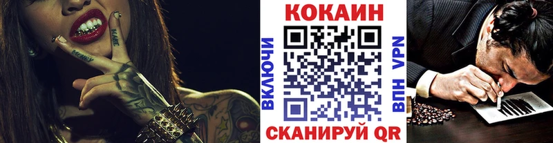 Кокаин 97% Спасск-Дальний
