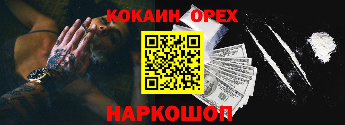 КОКАИН Перу  COCAIN Fish Scale  Вход с VPN  Спасск-Дальний 