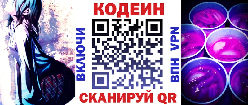 darknet телеграм  Спасск-Дальний  Codein Purple Drank 