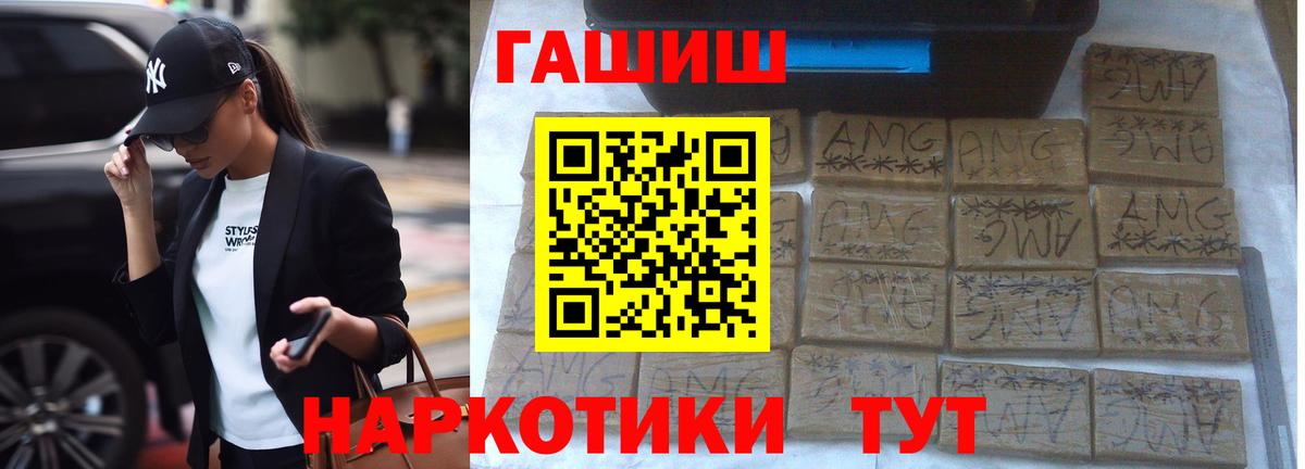 Спасск-Дальний  ГАШИШ Ice-O-Lator  Гашиш Premium  Вход с VPN 