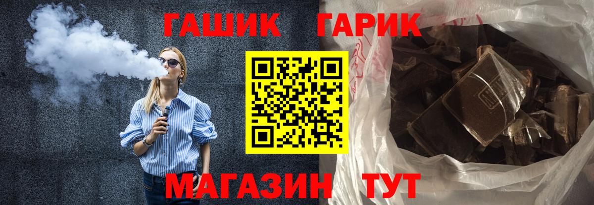 ГАШ индика сатива Спасск-Дальний