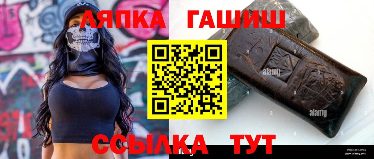 ГАШ  Спасск-Дальний  Гашиш ice o lator  ГАШ Ice-O-Lator 