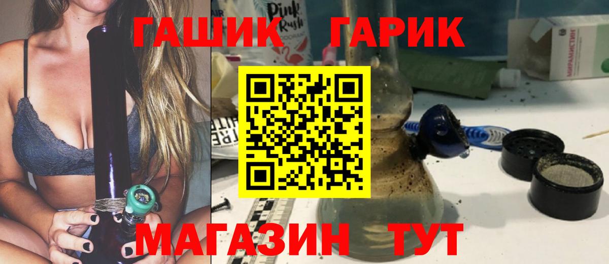 ГАШИШ Premium Спасск-Дальний