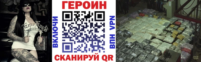 ГЕРОИН Афган  Спасск-Дальний 