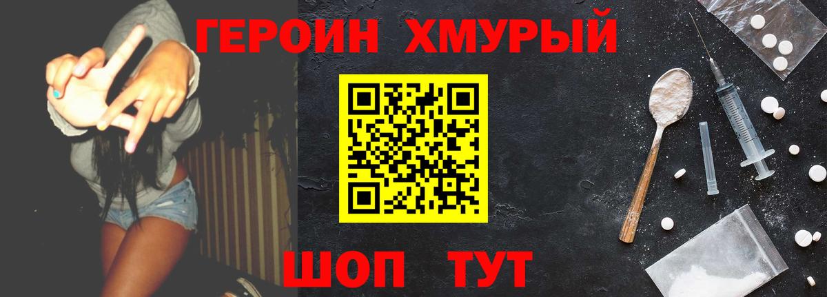 Спасск-Дальний  ГЕРОИН Афган  Вход с VPN 