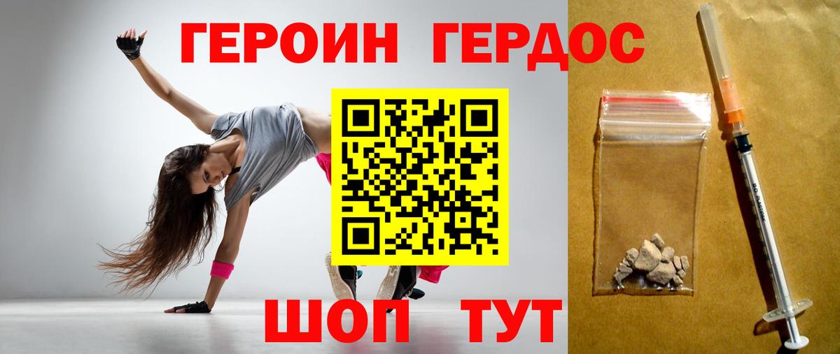 ГЕРОИН афганец  Спасск-Дальний 