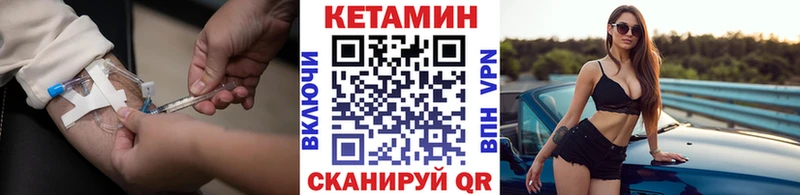 КЕТАМИН VHQ  магазин продажи   Спасск-Дальний 