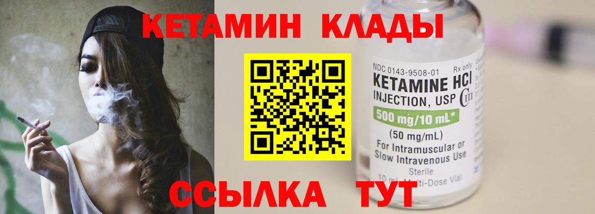 Кетамин ketamine  Кетамин VHQ  Спасск-Дальний  Вход с VPN 