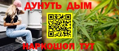 каннабис Бийск