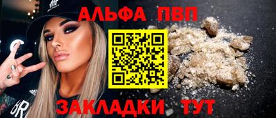 Альфа ПВП Донской