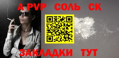 каннабис Бийск