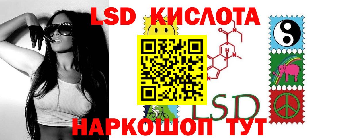 LSD-25 экстази кислота Спасск-Дальний