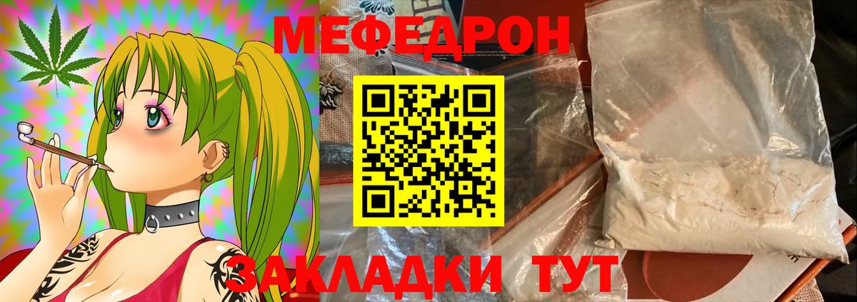 Меф Спасск-Дальний