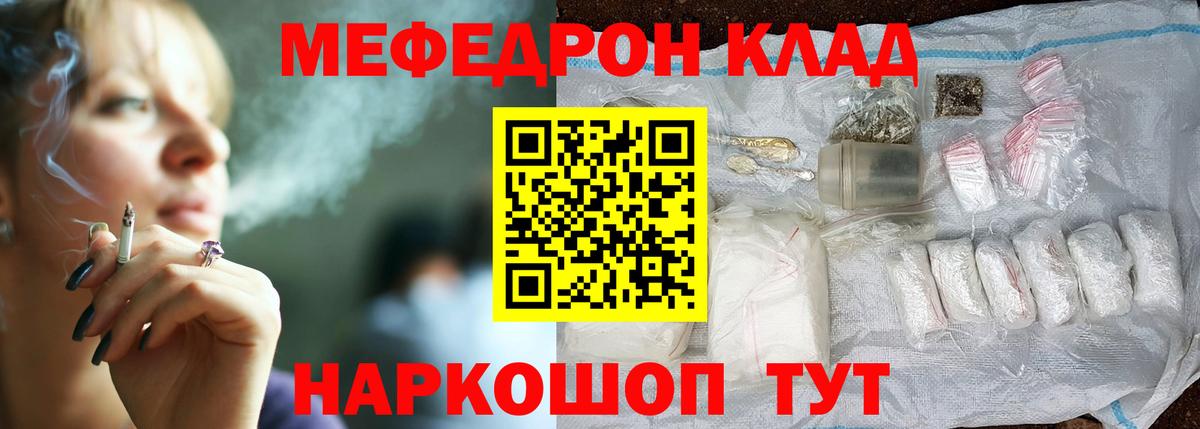 МЕФ 4 MMC  Спасск-Дальний  Мефедрон VHQ 