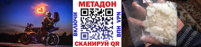 МЕТАДОН белоснежный  Спасск-Дальний 