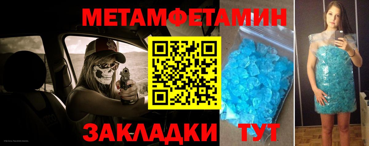 Метамфетамин Methamphetamine Спасск-Дальний