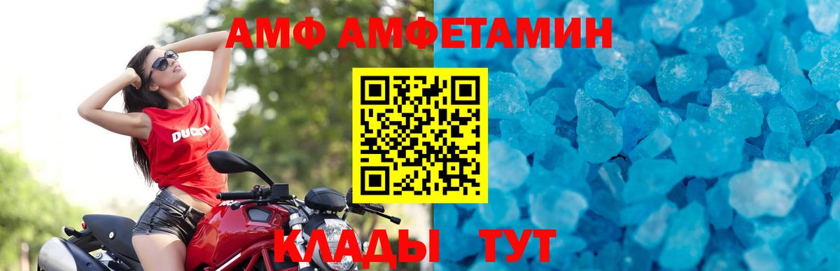 Спасск-Дальний  Первитин Декстрометамфетамин 99.9%  Вход с VPN 