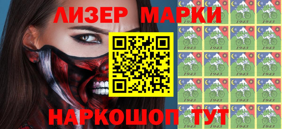 Спасск-Дальний  Марки NBOMe 1,5мг  Вход с VPN  Марки NBOMe 1,5мг 