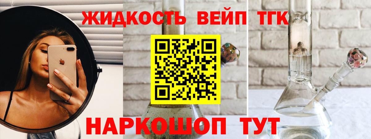 Дистиллят ТГК вейп  Спасск-Дальний 