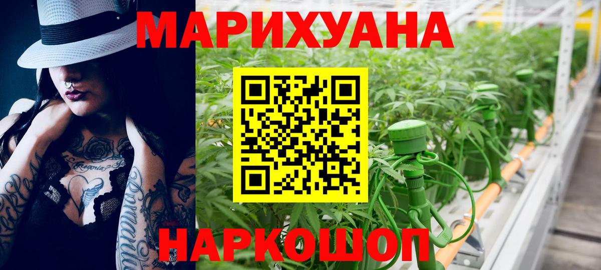 Каннабис конопля  Канабис Bruce Banner  МАРИХУАНА гибрид  Спасск-Дальний  Вход с VPN 