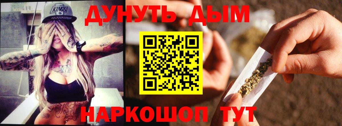 МАРИХУАНА THC 21% Спасск-Дальний